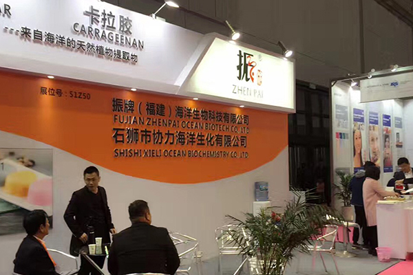 第二十一屆中國國際食品添加劑和配料展覽會