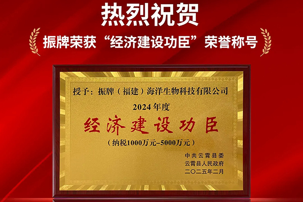 載譽前行，共繪漳州經(jīng)濟(jì)新藍(lán)圖