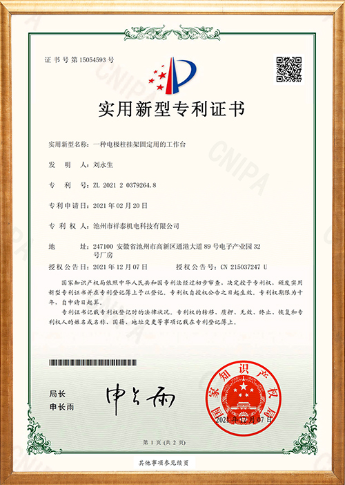 一種電極柱掛架固定用的工作臺(tái)
